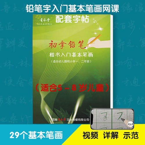 方圆格字帖控笔训练基本笔画间架结构行书入门书艺堂楷书硬笔小学 - 图1