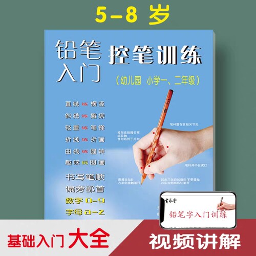 方圆格字帖控笔训练基本笔画间架结构行书入门书艺堂楷书硬笔小学 - 图0