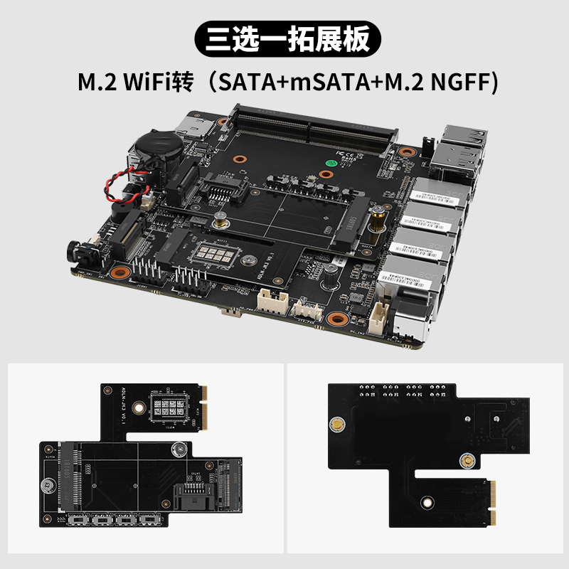 N100/N200/N305四网先锋版专用转接板 - 图1