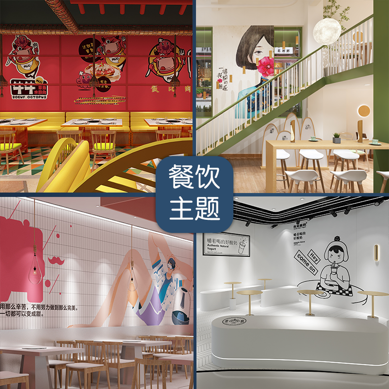 来图定做墙纸定制壁布喷绘背景墙布壁纸打印烧烤店油画布壁画设计