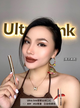 刘巧巧推荐Ultra link欧美哑光口红巧克力豆沙红棕色吃土茶色裸色