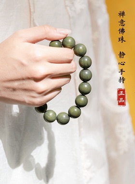 【普陀山直发】绿檀木手串