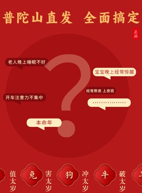 普陀山流通处正品朱砂手串