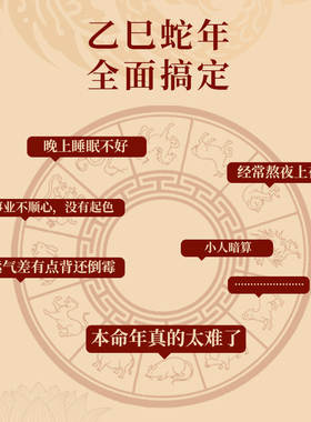 普陀山老桃木手串泰岁化三合六合十二生肖2026马年本命年手链正品