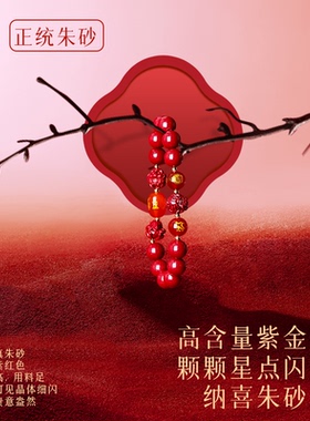 2025本命佛朱砂手串转运珠