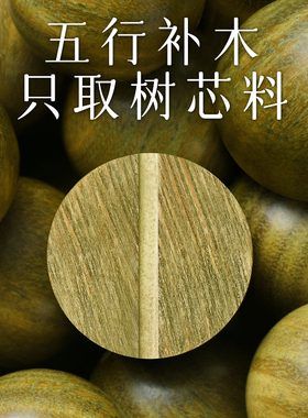 五行手串天然绿檀木手链女款盘玩檀香木质文玩佛珠护身符情侣礼物