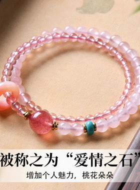 【七夕节礼遇】普陀山草莓晶手链女招桃花粉水晶双圈手串情侣礼物