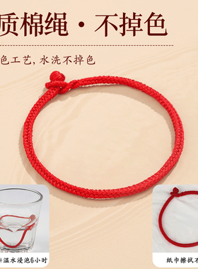 普陀山2025新款蛇年本命年红绳手绳护身好运编织手链男女猪龙虎猴