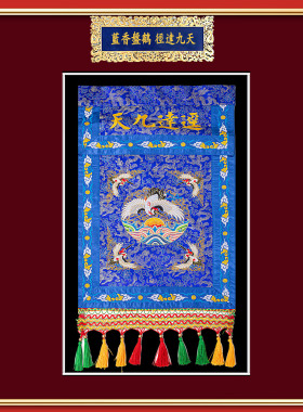 道家用品刺绣托盘幡道场堂口装饰