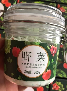 野菜深层清洁霜去黑头堵塞收缩毛孔敏感肌温和洁净200g洁肤霜正品