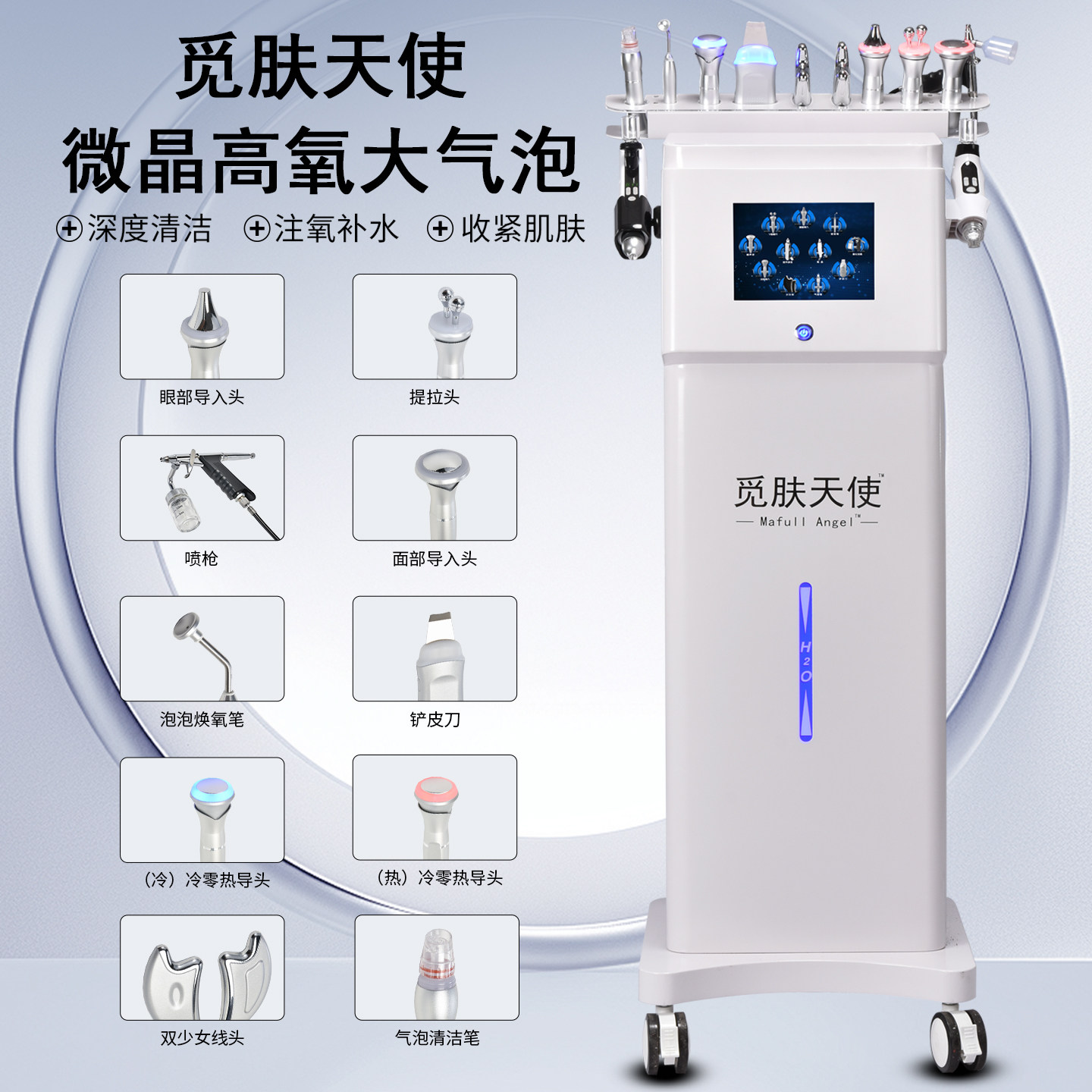 正品觅肤天使大气泡美容仪器小气泡皮肤综合管理吸黑头清洁毛孔