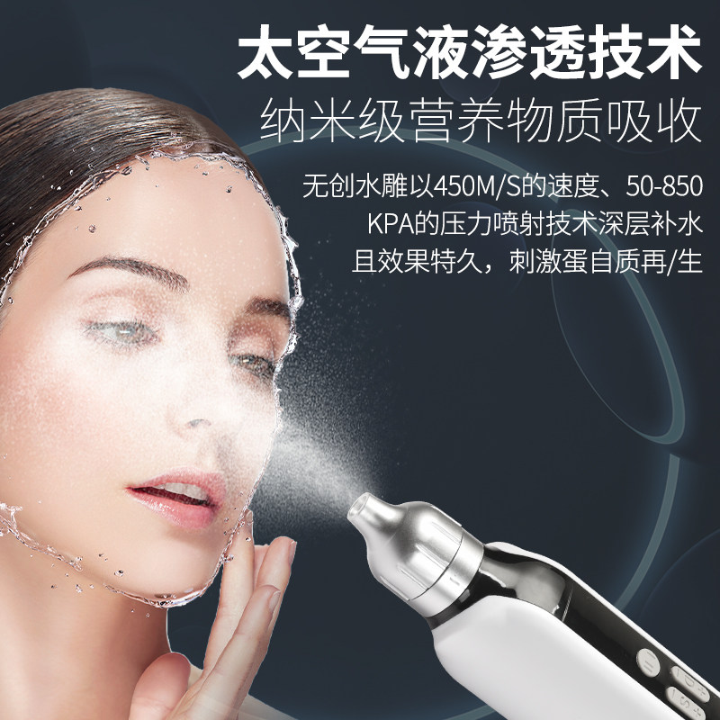 正品觅肤天使大气泡美容仪器小气泡皮肤综合管理吸黑头清洁毛孔