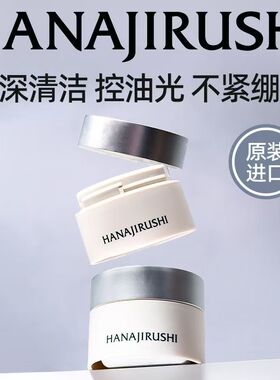 备长炭清洁控油涂抹面膜花印