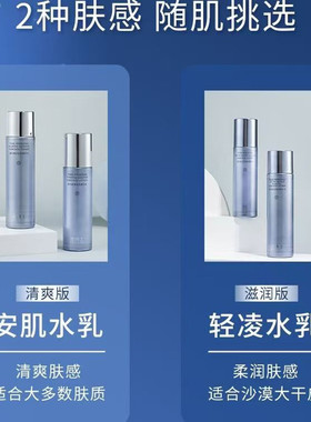 凌博士安肌水乳套装抗皱紧致舒缓