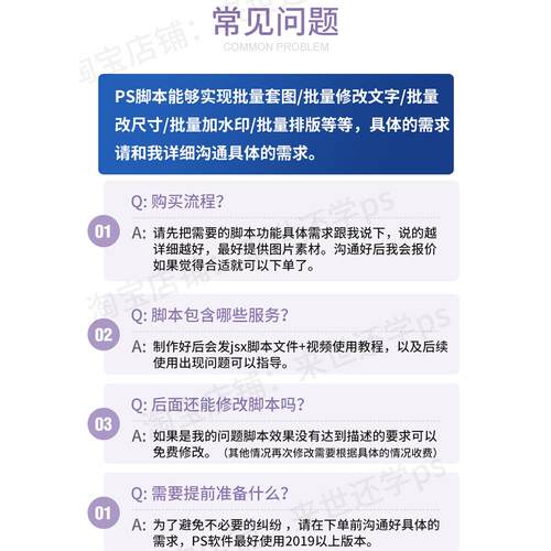 PS图片批量处理动作定制开发制作文件photoshop图片jsx脚本协助 - 图0