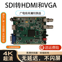 SDI turned HDMI VGA converter wide-scale high-definition pure hardware resolution i format P format