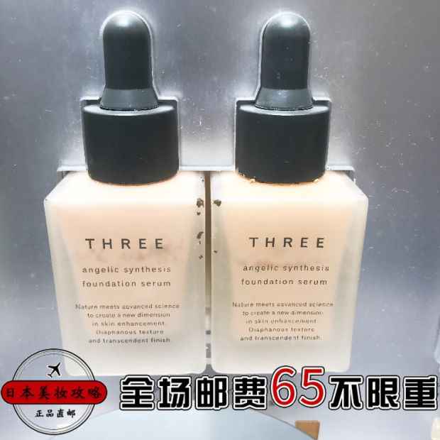 Three精华 新人首单立减十元 21年8月 淘宝海外 Three精华 新人首单立减十元 21年8月 淘宝海外