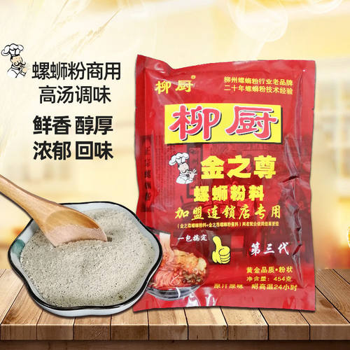 柳厨汤料商用金之尊螺蛳粉调料高汤螺狮味炒螺底料柳州螺丝粉配料 - 图2