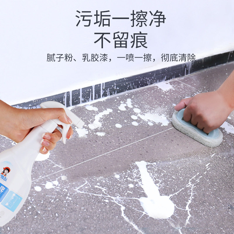 洁娘子乳胶漆清洁剂房子装修水性涂料去除瓷砖腻子粉清洁白灰神器