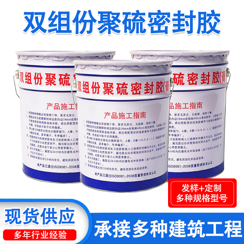 双组份聚硫密封胶膏隧道管廊水利建筑灌嵌缝AB双组份聚氨酯密封胶,淘宝优惠券,粉丝福利购,淘宝优惠卷