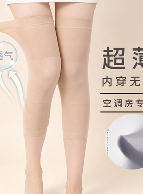 夏季超薄透气空调护膝老寒腿男女