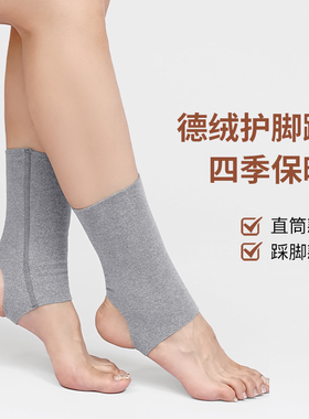 脚腕成人德绒保暖护脚踝扭伤恢复