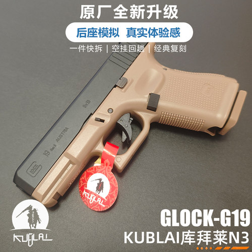 KUBLAI库拜莱N1原厂格洛克P1玩具枪N3蒙古人G17软弹发射器ttig34 - 图0