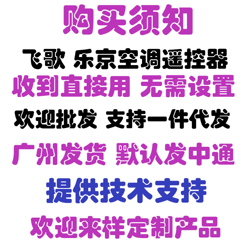 免设置原款飞歌乐京弥特斯空调遥控器万能通用PAR-26HF/26CF/21PF - 图0