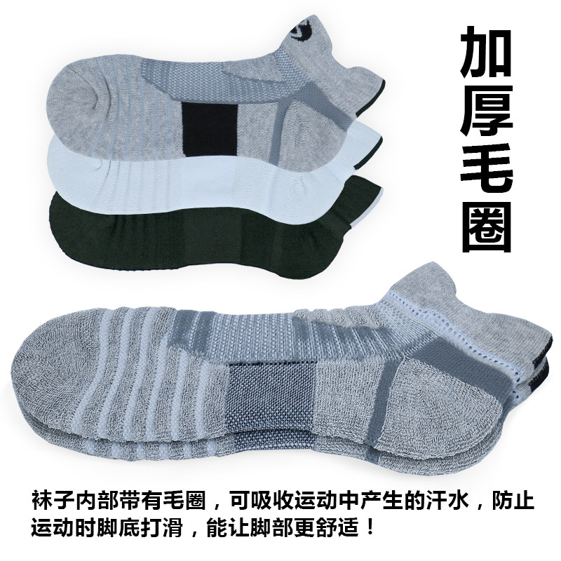 加厚毛巾底专业篮球袜子男运动袜女短袜跑步训练大码中筒儿童低帮,淘宝优惠券,粉丝福利购,淘宝优惠卷