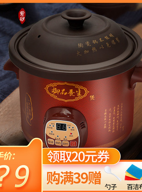 养生炖锅砂锅紫砂煲汤熬粥锅小电