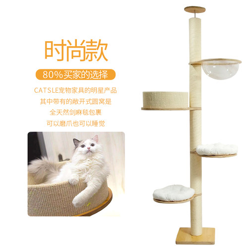 catsle猫抓柱猫爬架夏季实木豪华猫窝猫树通天柱一体大型猫咪用品 - 图2