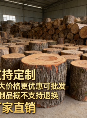 保真香樟木实木树桩茶几底座