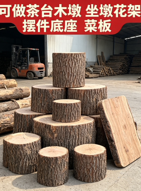 橡树青冈实木树桩劈柴墩邦邦硬