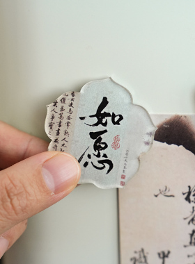国风异形亚克力冰箱贴