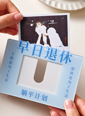 拍立得高透亚克力冰箱贴 趣味文字diy装饰小卡相片磁吸贴