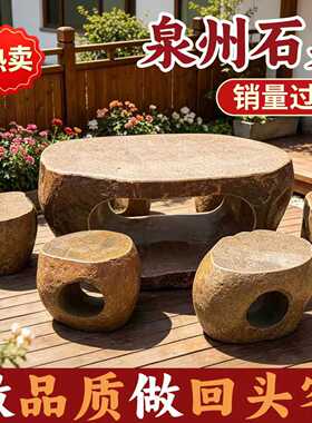 整石桌石凳庭院花园别墅厂家直销