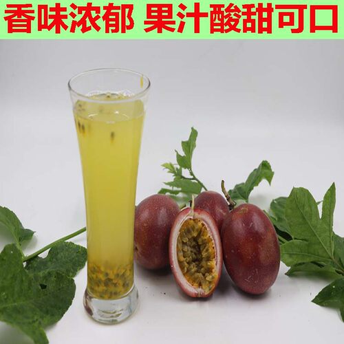 广西百香果肉百香果原浆百香果汁百香果酱4斤果酱奶茶店水果茶 - 图3