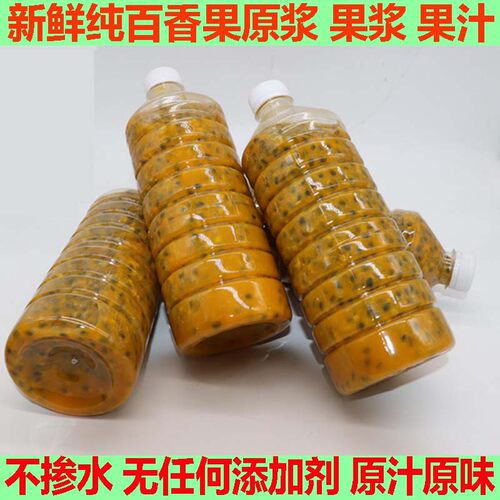 广西百香果肉百香果原浆百香果汁百香果酱4斤果酱奶茶店水果茶 - 图2