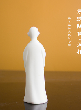 白叶素烧白瓷无相佛中式禅意陶瓷人物居家装饰桌面茶宠微景观摆件