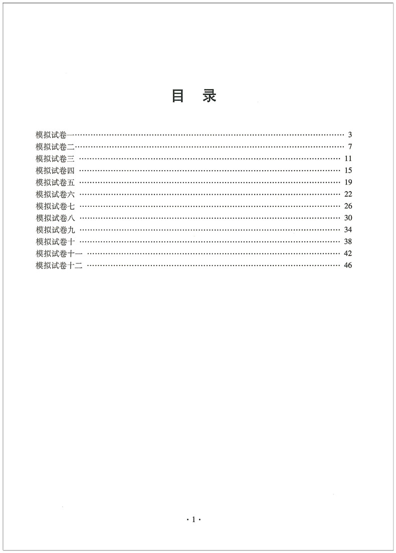 妇产科护理学副主任护师 副高主任护士职称考试冲刺押题试卷  正高高级教程题库习题集历年真题妇产科护士习题卷子搭人卫版 - 图0