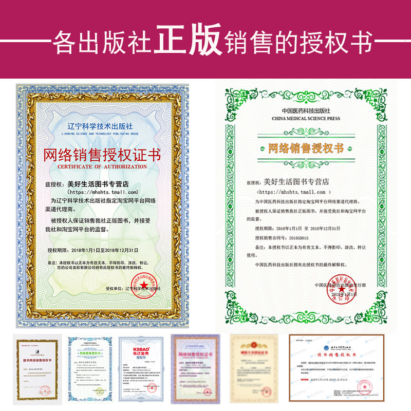 妇科名家诊治多囊卵巢综合征临证经验+多囊卵巢综合征——基础与临床(第2版)中医学 多囊卵巢综合征调理书籍 MH美好医书