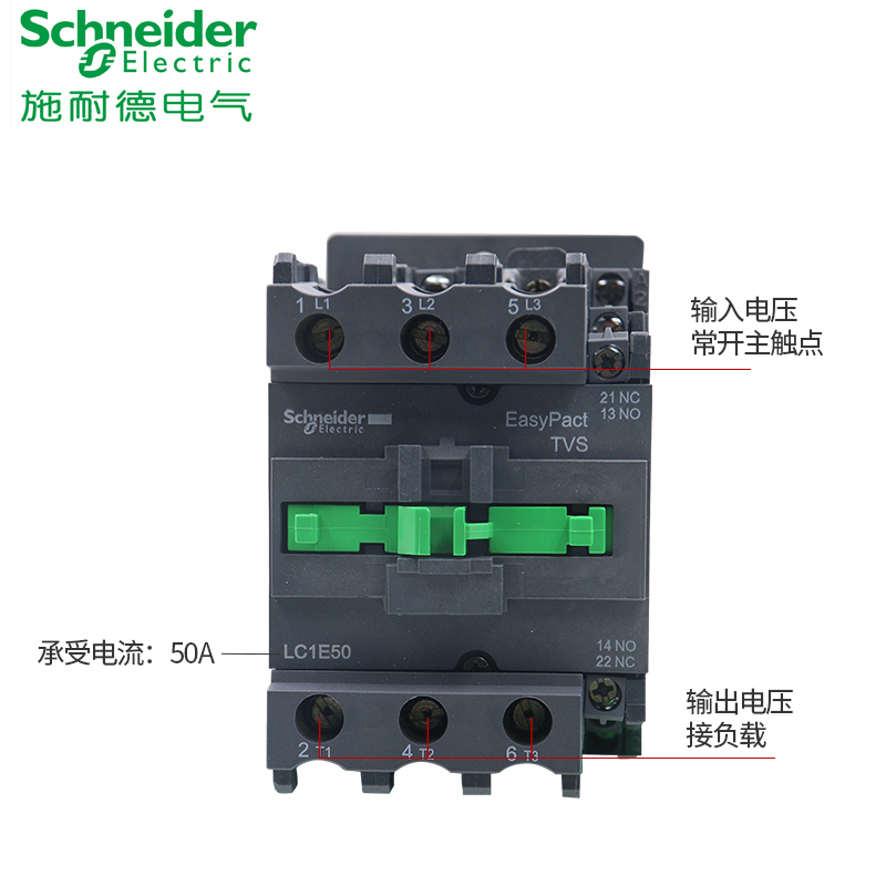 【假一罚十】正品施耐德交流接触器LC1E-50M5N LC1E50M5N现货原装 - 图1