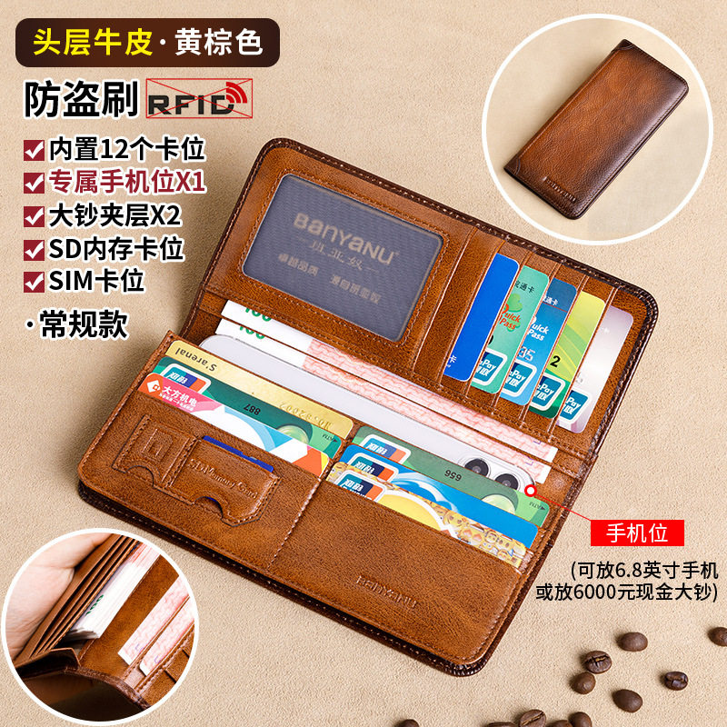 2025新款钱包男超薄长款头层牛皮真皮卡位多复古竖款防盗刷皮夹子,淘宝优惠券,粉丝福利购,淘宝优惠卷