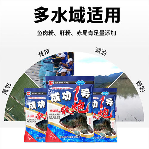 GW光威成功1号升级版散炮鲫鱼鲤鱼饵料黑坑罗非专用散炮打窝料 - 图3
