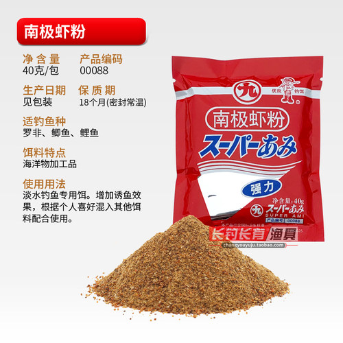 丸九虾粉诱鲮魂土鲮配方特选南极虾粉赤尾青野钓天下无双鲤鲫罗非 - 图3