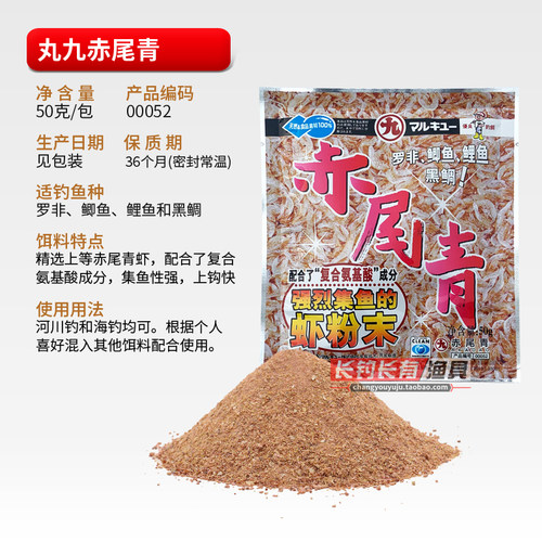 丸九虾粉诱鲮魂土鲮配方特选南极虾粉赤尾青野钓天下无双鲤鲫罗非 - 图0