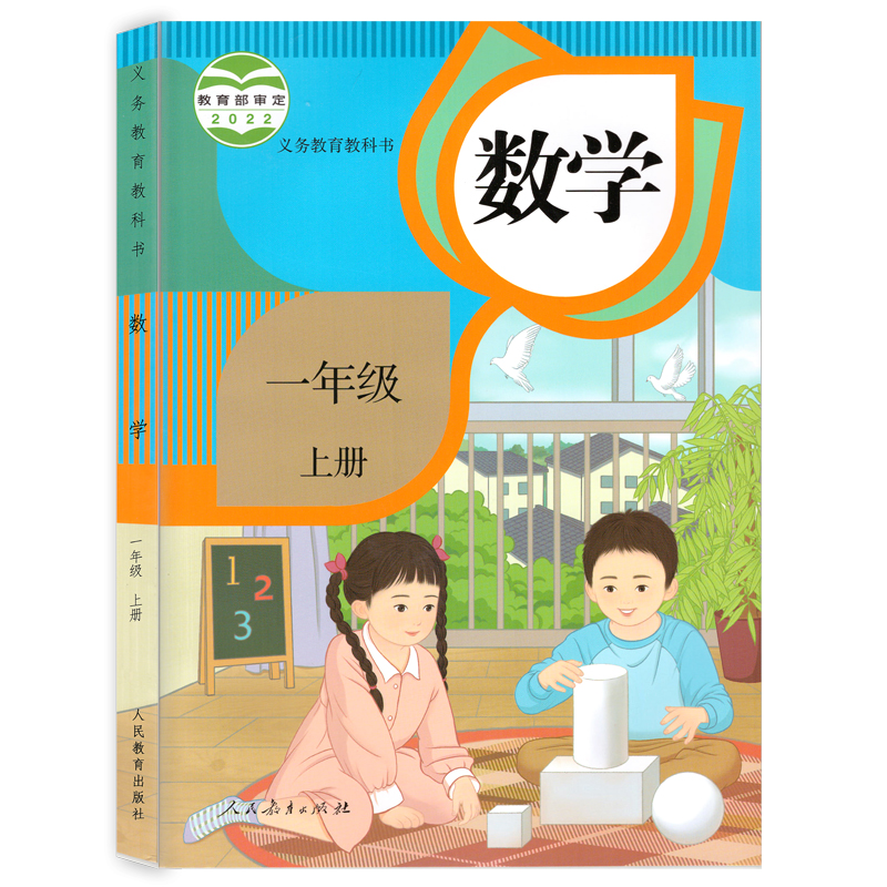 2024年适用部编版冀教版小学一年级上册下册语文数学英语书全套人教版冀教版一年级上册下册语文书和数学书课本教材教科书-图0