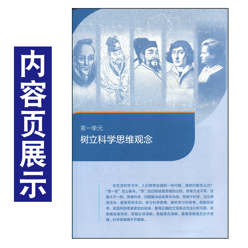 22年7月印刷高中思想政治选择性必修3课本逻辑与思维人教版教材教科书人民教育出版社高中政治书选修三课本高中部编版选择性必修3 - 图2