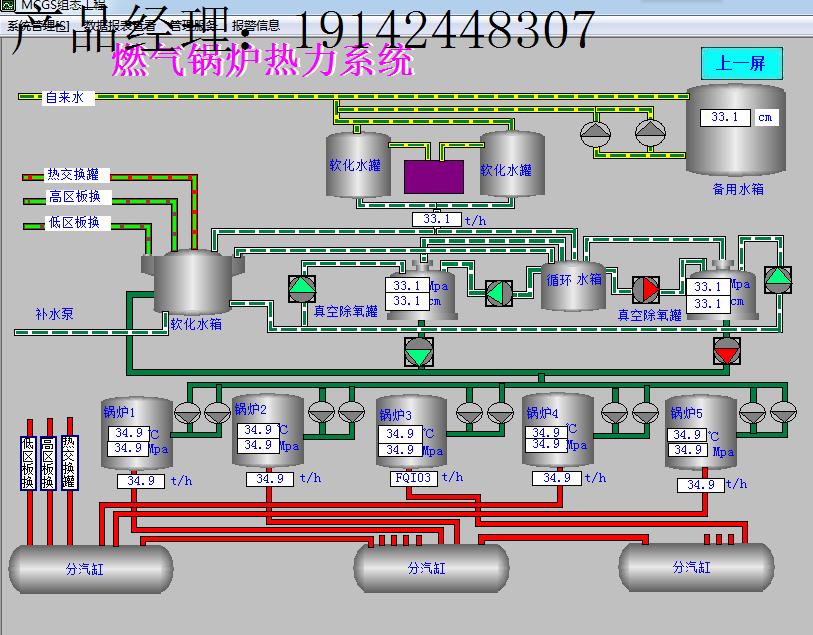 昆仑通态MCGS V6.2通用版组态软件不限时长售出不退换拍前询价-图2