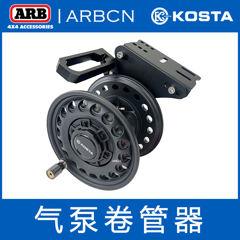 KOSTA手动自动卷管器气泵气管收紧器收纳架高压水箱水管收卷器,淘宝优惠券,粉丝福利购,淘宝优惠卷